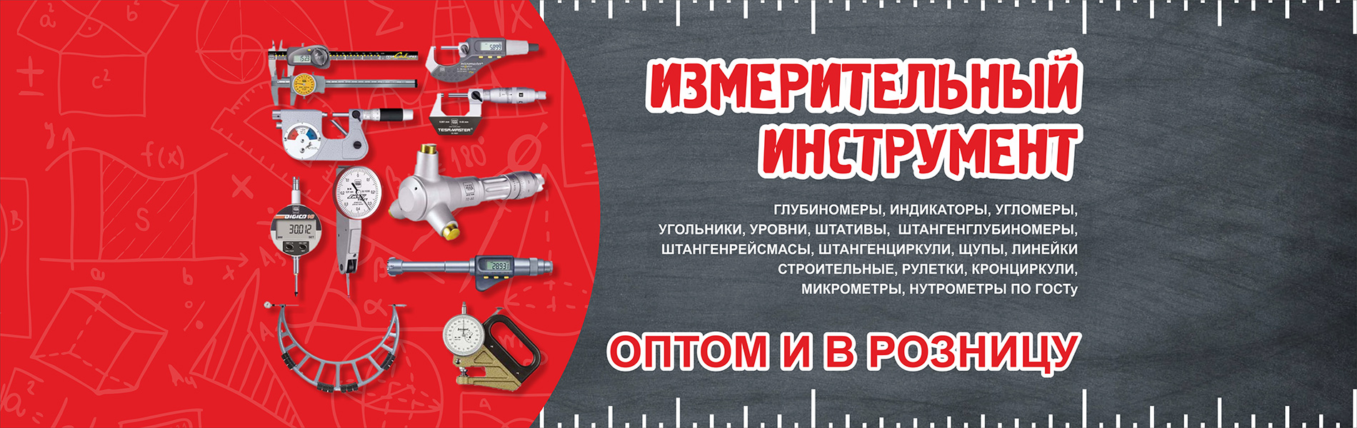 Купить инструмент в интернет-магазине Екатеринбурга – region-tools.ru